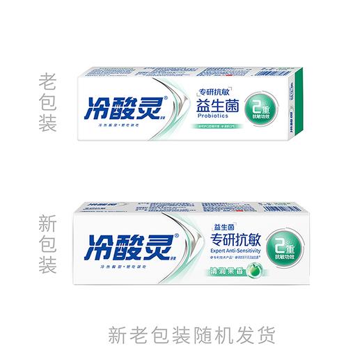 冷酸灵140g专研抗敏益生菌牙膏 商品图4