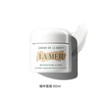 【专柜版】海蓝之谜经典精华面霜 60ml 商品缩略图0