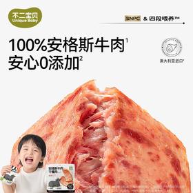 【不二宝贝】牛肉午餐肉mini装