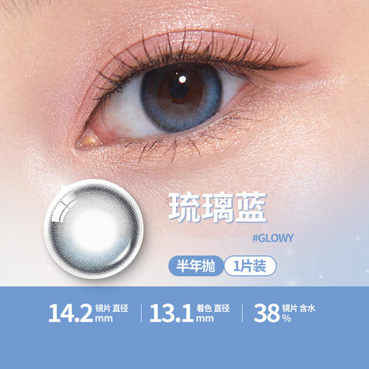 「半年抛」韩国OLENS 全系列 【RealRing/MoodNight/DoubleTint/Lily/Shining/Viviring/Glowy/Realish/GlowyTear】 商品图6