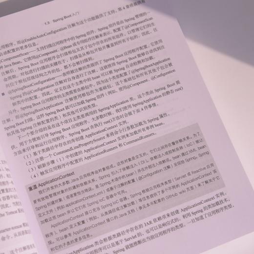 Spring Boot实践 从入门到生产部署  覆盖Kotlin GraalVM GraphQL 响应式编程 商品图2