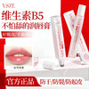 【以油养唇❗多维润护】VSZE维生素原B5唇部精华油保湿防干裂去死皮淡化唇印滋润唇油。rh 商品缩略图3