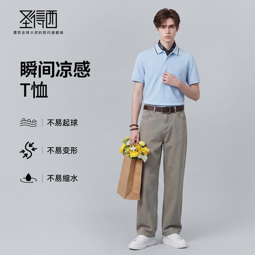 【含棉&凉感抗菌】圣得西t恤短袖男2026新款夏季清凉舒适质感上衣 商品图3