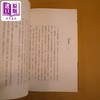【中商原版】近在身边的日本工艺 港台原版 三谷龙二 远足 商品缩略图2