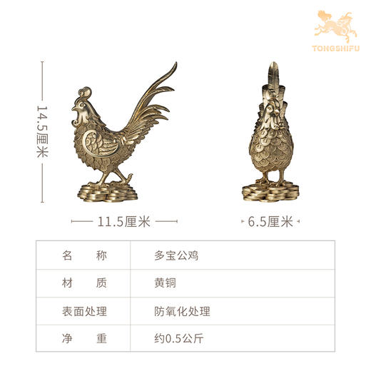 铜师傅《多宝母鸡》《多宝公鸡》生肖鸡铜摆件 新居乔迁开业礼物 商品图8
