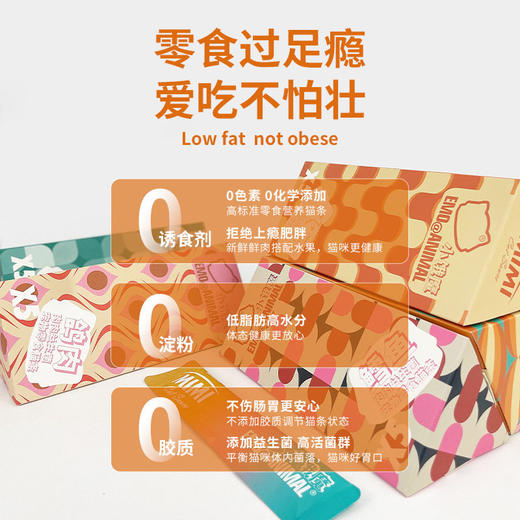 汤恩贝小饿魔新款猫咪零食吸猫美毛金枪鱼三文鱼补水提高免疫猫条 商品图3