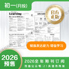 月投 | 《21世纪学生英文报》初一2026年3月起 报纸预订 商品缩略图4