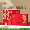 正山堂骏眉中国 中国红礼盒装 特级红茶送礼十大产区一芽多叶120g/240g 商品缩略图0