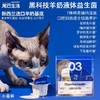 尾巴生活液体卵磷脂猫咪零食布丁猫草益生菌骨胶原三莓原浆犬通用 商品缩略图1