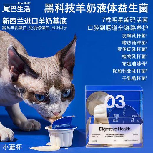 尾巴生活液体卵磷脂猫咪零食布丁猫草益生菌骨胶原三莓原浆犬通用 商品图1