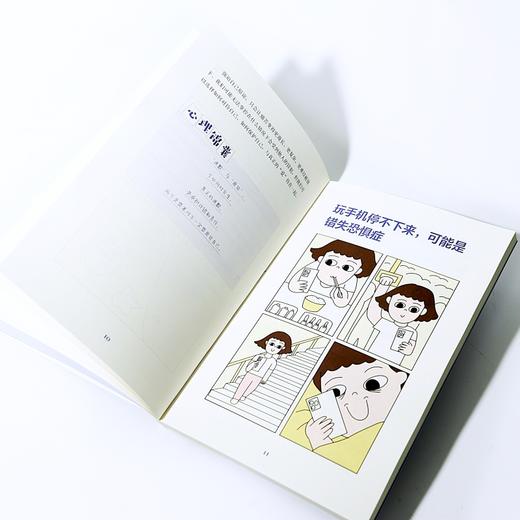 圈子中的你我他：社交心理学 商品图3