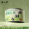 正山堂广元红 熊猫红茶骏眉中国四川特级红茶茶叶正宗罐装50g 商品缩略图0