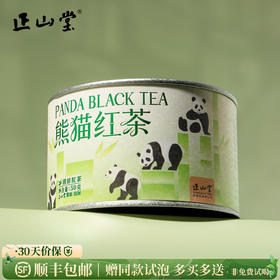 正山堂广元红 熊猫红茶骏眉中国四川特级红茶茶叶正宗罐装50g