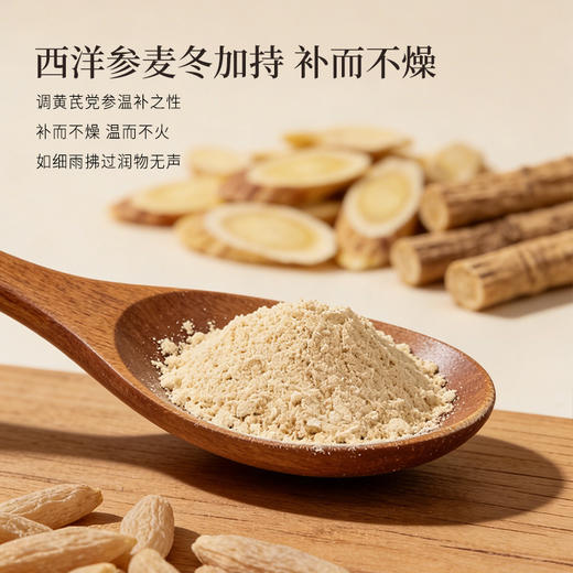 正安 四宝粉 四味协同温和润养气力双生 超微打粉好吸收 早晚一杯滋养身心 60g（3g×20）/盒 商品图7