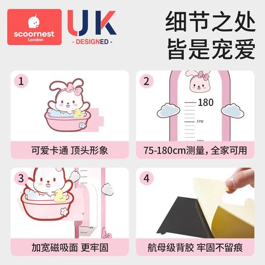 科巢儿童身高测量墙贴量身高贴可移除不伤墙身高尺测量仪精准家用 商品图4