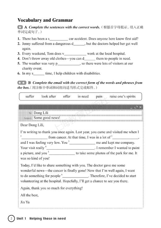 英语 练习册（全国版）八年级下册 商品图6