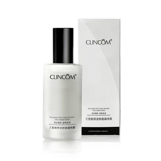 孤品处理！！CLINCOM/倩蔻三型胶原逆颜面霜喷雾120ml 商品图0