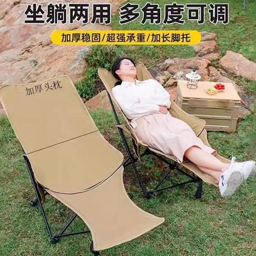 露客户外休闲露营野餐月亮椅 高背四挡可调节超强承重折叠椅躺椅 商品图3