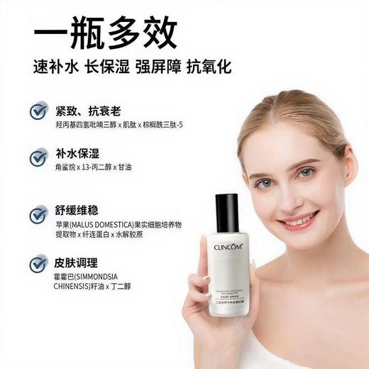 孤品处理！！CLINCOM/倩蔻三型胶原逆颜面霜喷雾120ml 商品图1