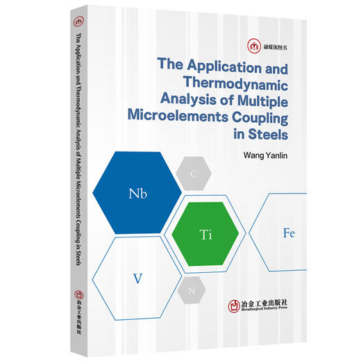 The Application and Thermodynamic Analysis of Multiple Microelements Coupling in Steels 商品图0