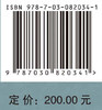 中国古代超级工程排行榜（下） 胡文瑞等 9787030820341 商品缩略图4