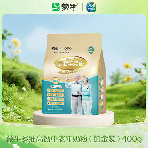 蒙牛多维高钙中老年奶粉（铂金装）400g 商品图0