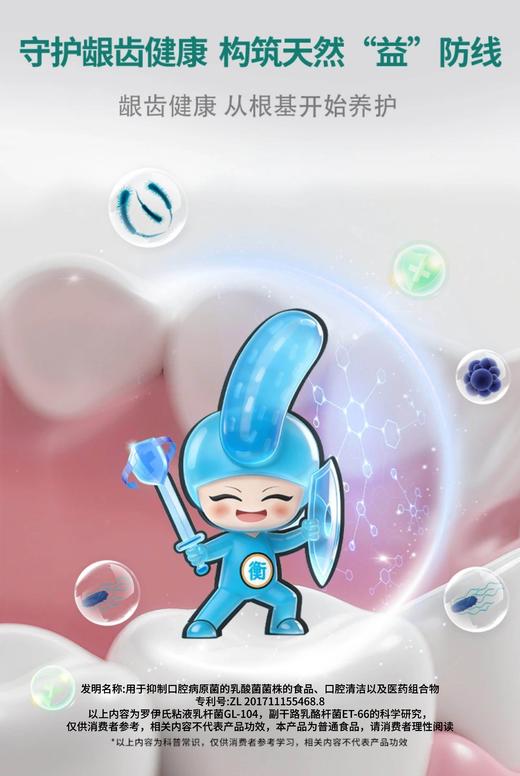 衡伴DentisUP成人牙周口腔益生菌（薄荷味） 含片 56片/盒  每片至少含有30亿CFU益生菌      （有效期至2028年2月1日） 商品图2