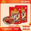 【活动专享】李佳琦同款！藤桥牌精品鸭舌408g｜每小袋2根鸭舌！ 商品缩略图0