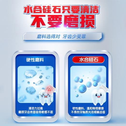 冷酸灵贝乐乐儿童健齿牙膏(清新草莓味)60克奥特曼款 商品图4
