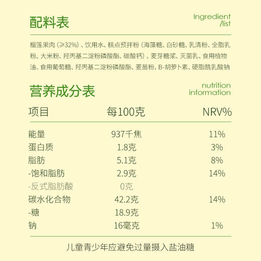 季节限定--猫山王榴莲青团小丸子一口团--100g/盒  | 榴芒一刻 商品图5