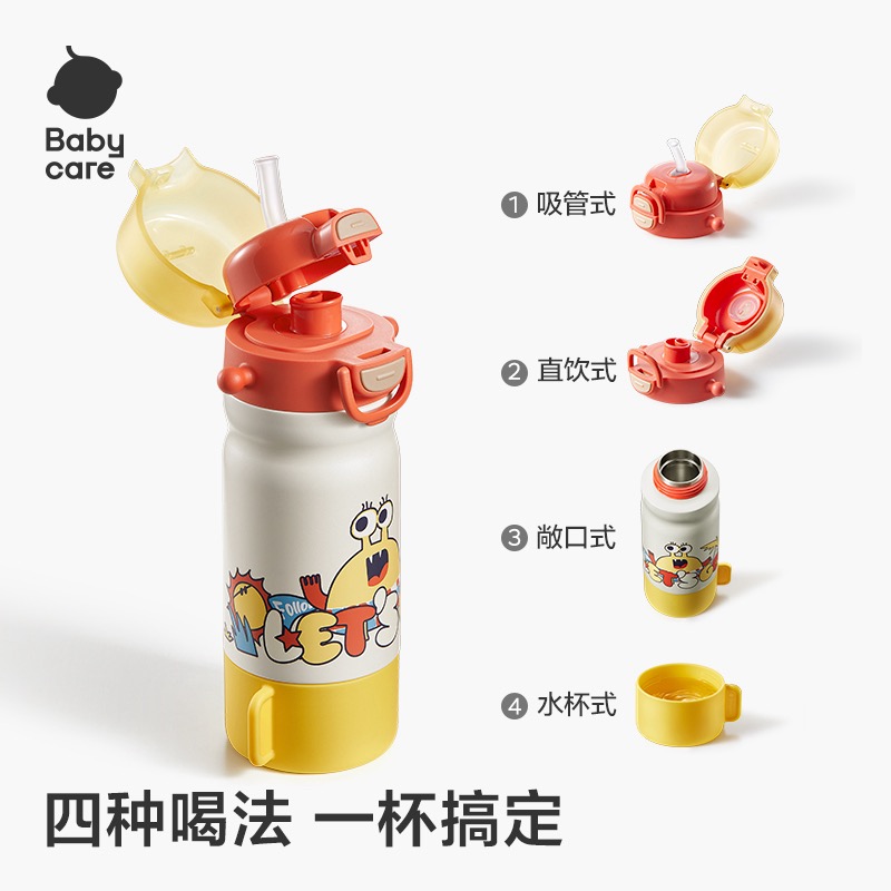 【积分商城】babycare儿童保温杯四合一宝宝水杯 吸管水杯壶 550ml