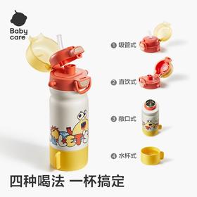 【积分商城】babycare儿童保温杯四合一宝宝水杯 吸管水杯壶 550ml