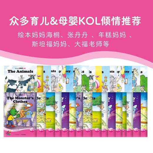 【预售】【点读版】培生词汇妙趣屋：第一辑（全32册） 商品图3