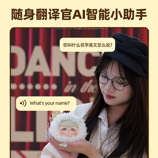 严选 | 二元魂智能可爱毛绒对话电子宠物盲盒 海量知识 满足成长需求 商品图1