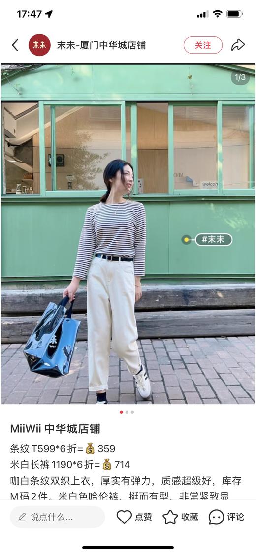 SUNS* 新款船领  条纹七分袖 商品图3