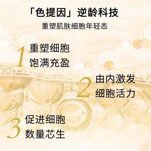雅诗兰黛白金眼霜5ml*3 商品图1