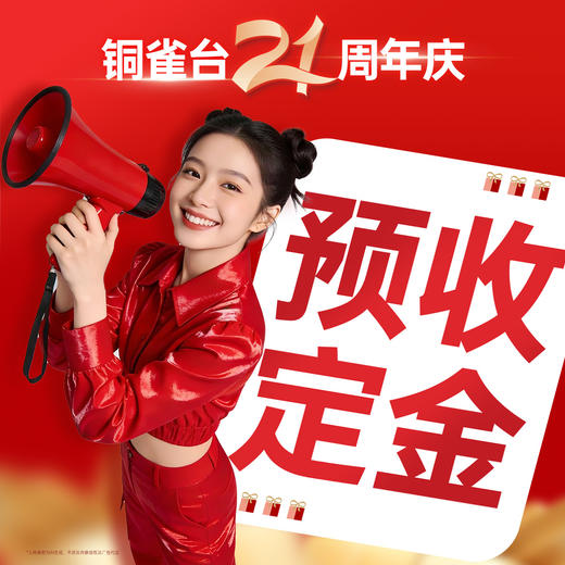 【限新客】预收定金200元 商品图0