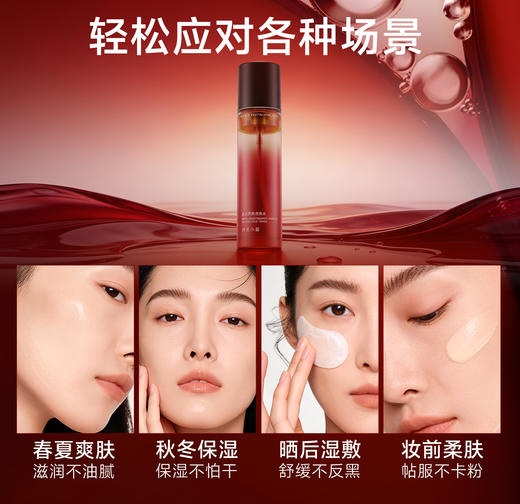 【🔥重磅新品】婷美小屋多元养肤奇焕水 修护维稳补水舒缓 商品图3