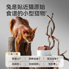 帕特诺尔全价兔肉配方猫粮 （生骨肉冻干）12g*20袋 商品缩略图2