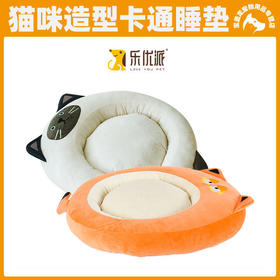 乐优派卡通造型猫窝狗窝小型犬深度睡眠窝秋冬款保暖猫窝四季通用