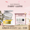 品牌直发 DUO 笛欧 卸妆膏 90g 黑头净护/敏肌滋润/透亮/滋润淡纹/弹润修护 商品缩略图1
