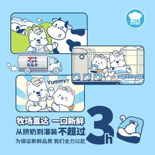 地狱厨房牛奶通用狗狗牛奶专用补钙通用乳糖猫咪奶猫咪零食整箱装 商品图2