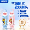 冷酸灵贝乐乐儿童牙刷（3--6岁）（单支） 商品缩略图1