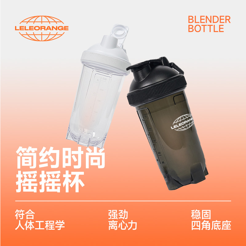 【LELEORANGE】运动摇摇杯 快速冲泡-门店采购【预售3月20日发货】