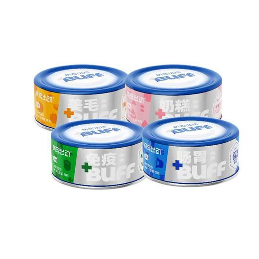 萌宠出动猫咪罐头主食罐成幼猫湿粮补充营养BUFF宠物零食 商品图4