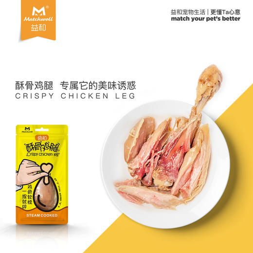 益和零食狗罐头蒸心鸡块猫零食鸭粒蒸蛋一米磨牙棒鸡肉鸭肉主食罐 商品图3