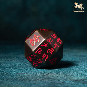 铜师傅 陕西历史博物馆系列《独孤信多面体煤精组印铜摆件》摆件