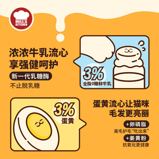 地狱厨房猫罐头流心罐主食罐猫咪主食罐头补水湿粮80克 商品图2