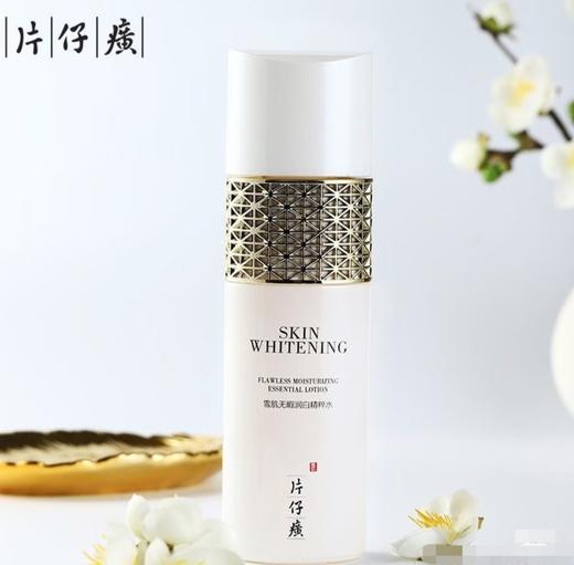 片仔癀雪肌无暇润白精粹水（120g） 商品图1