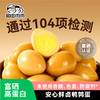 自由肉肉 富硒鲜卤鹌鹑蛋 180g/袋 （约18-22枚）精选鲜鹌鹑蛋 富硒认证 低GI晶炼黑糖 好吃不腻 独立包装开袋即食 商品缩略图5